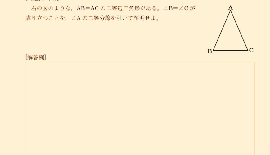 一学期期末テスト！数学が山！！中学生の問題です👆